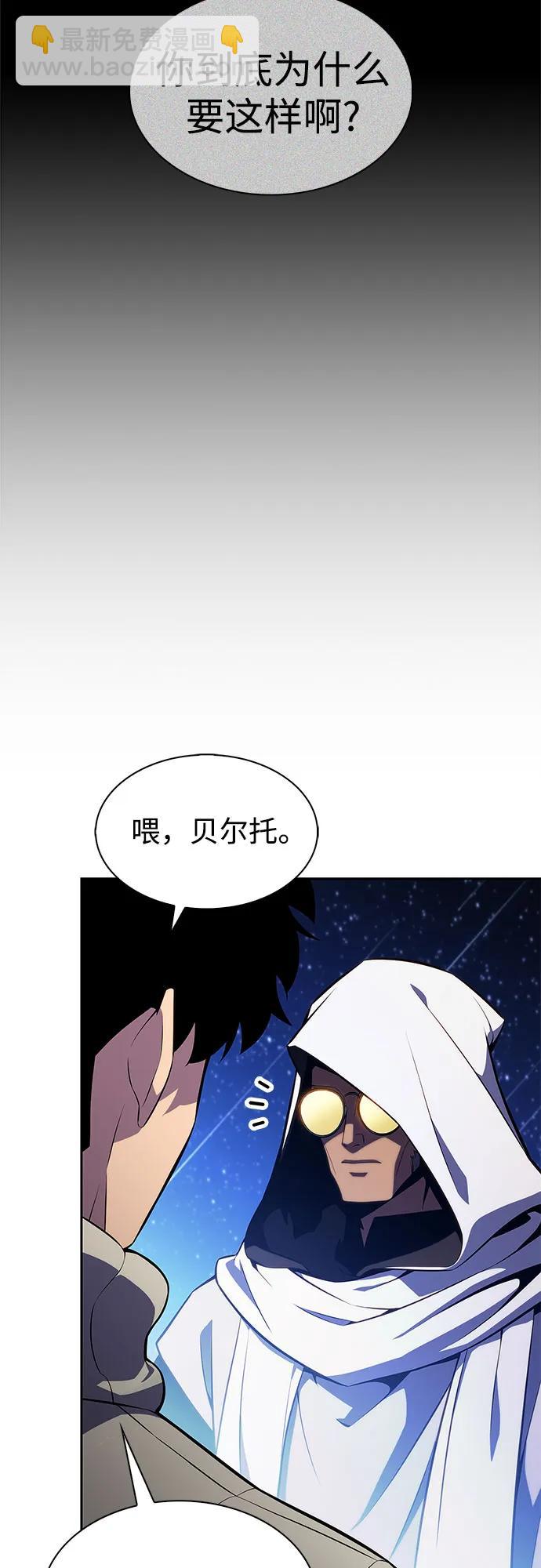 🍘我独自满级新手 [第184话] 比骄傲重要的东西(1) 第41页