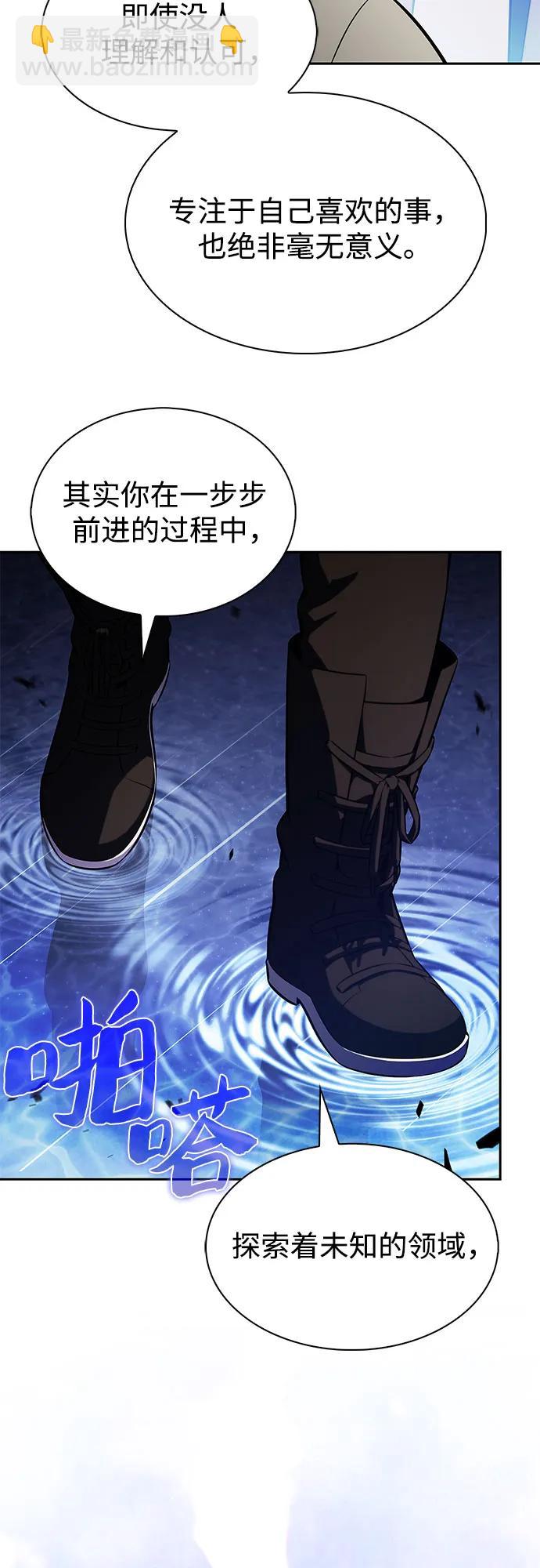 🍘我独自满级新手 [第184话] 比骄傲重要的东西(1) 第42页