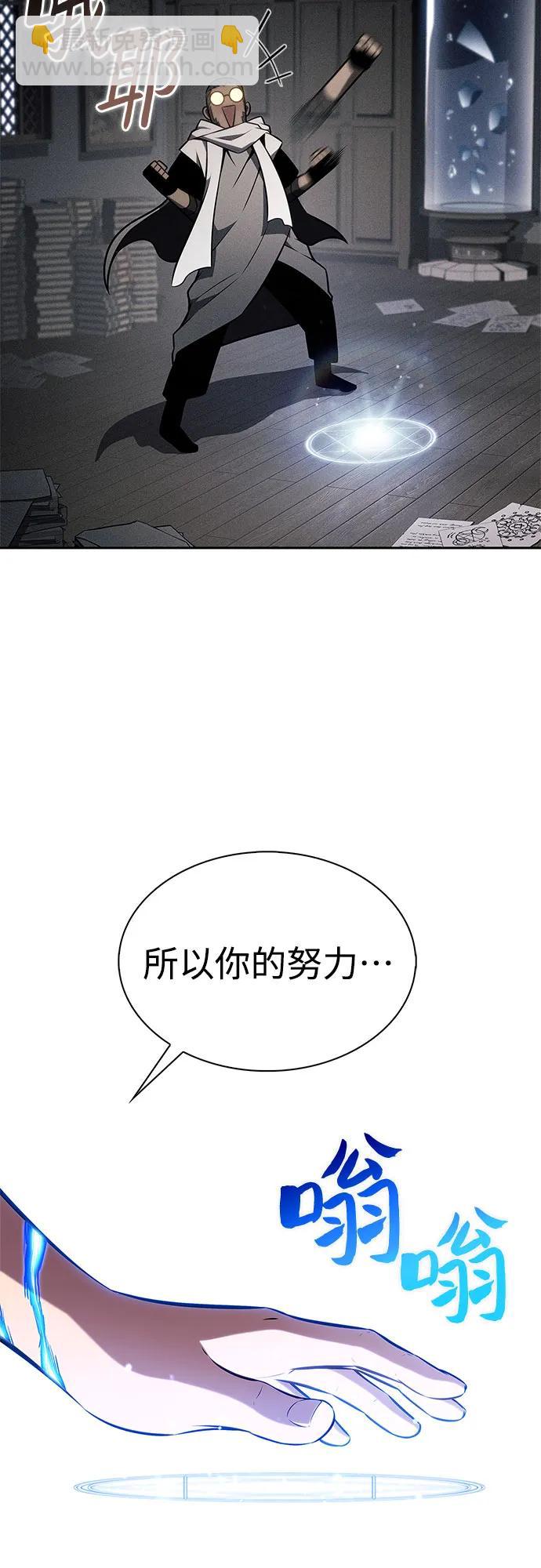🍘我独自满级新手 [第184话] 比骄傲重要的东西(1) 第46页