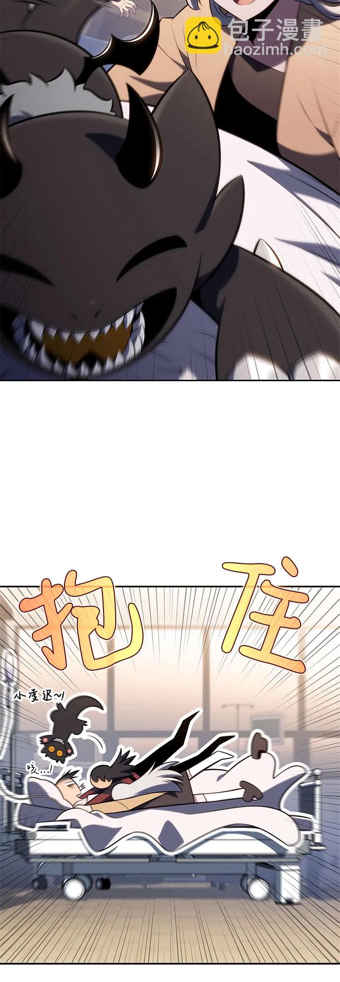 🍘我独自满级新手 [第186话] 不安的逗号 第12页