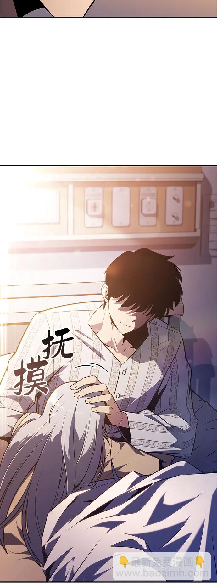 🍘我独自满级新手 [第186话] 不安的逗号 第15页