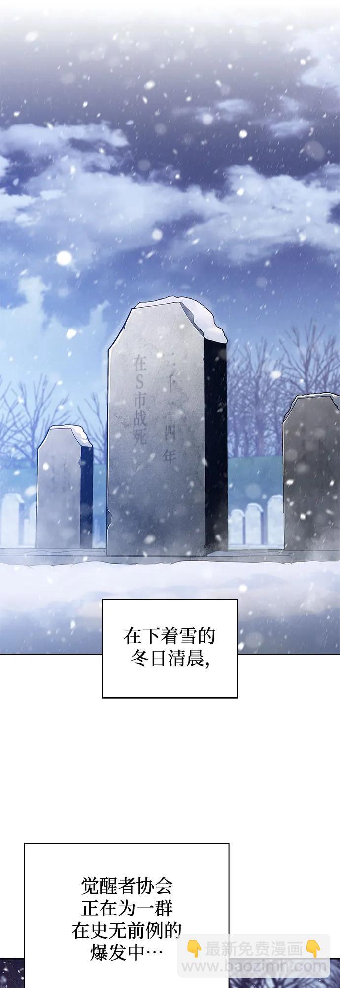 🍘我独自满级新手 [第186话] 不安的逗号 第18页