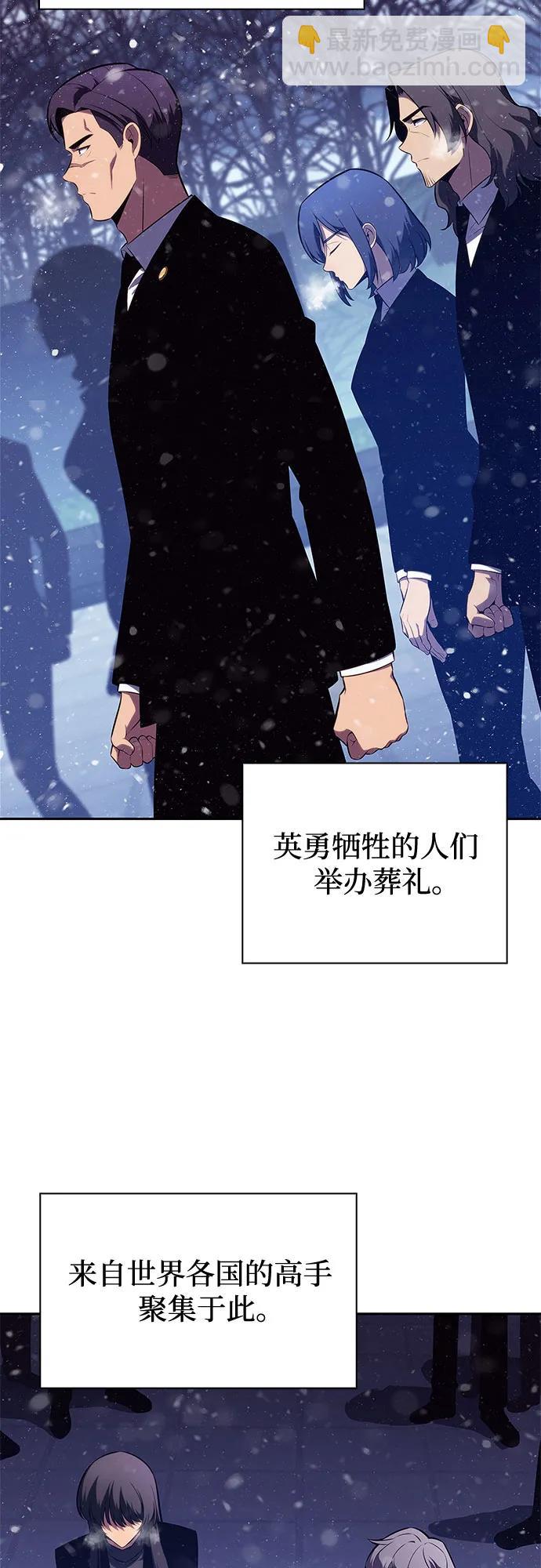 🍘我独自满级新手 [第186话] 不安的逗号 第19页