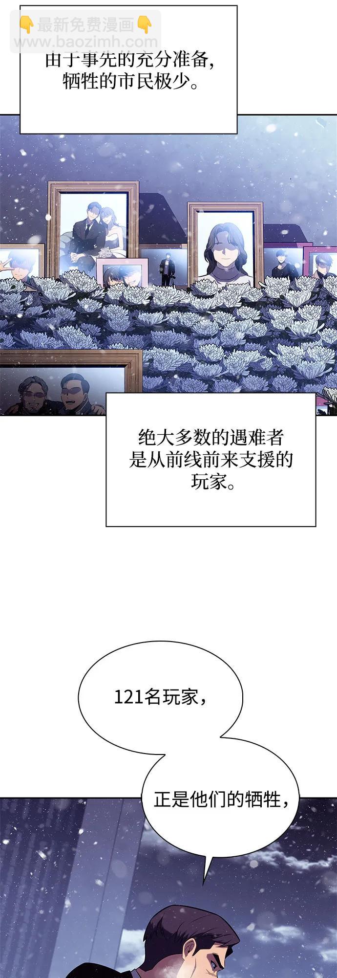🍘我独自满级新手 [第186话] 不安的逗号 第22页