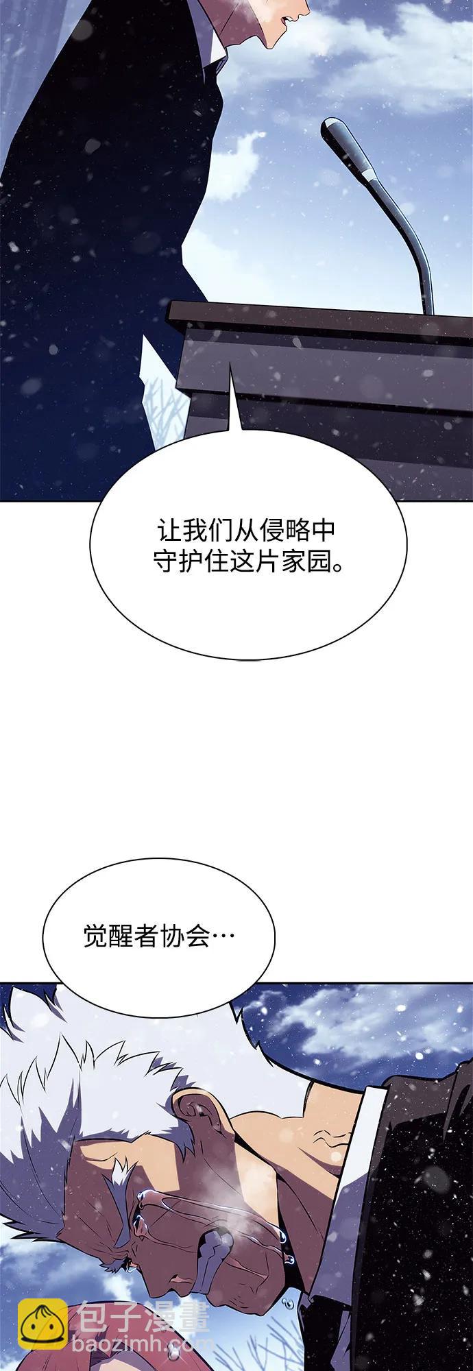 🍘我独自满级新手 [第186话] 不安的逗号 第23页
