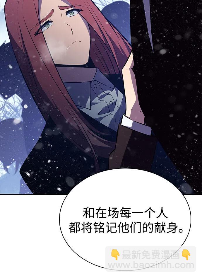 🍘我独自满级新手 [第186话] 不安的逗号 第24页