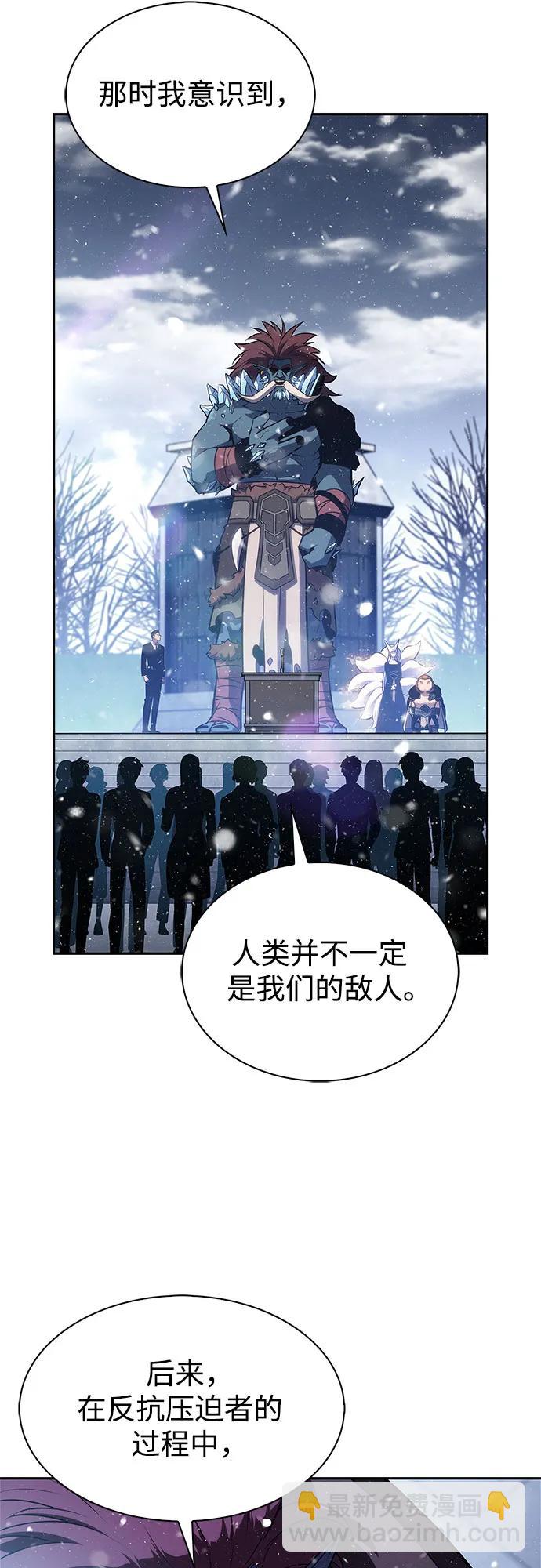 🍘我独自满级新手 [第186话] 不安的逗号 第30页