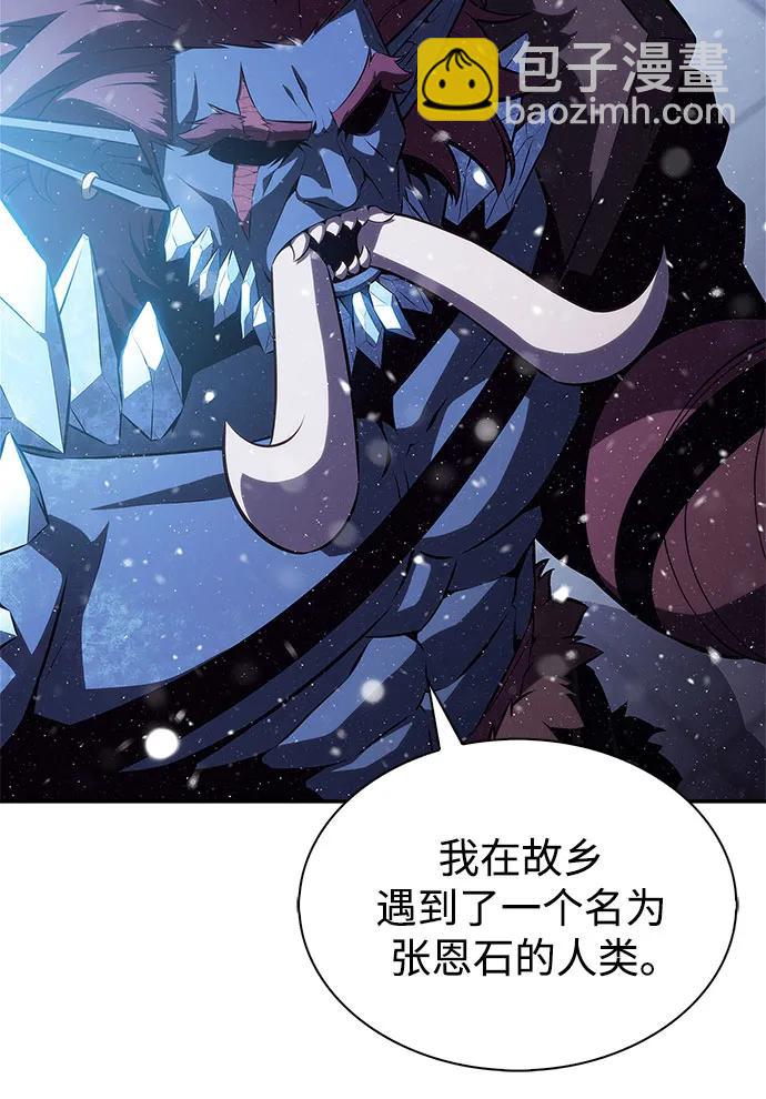 🍘我独自满级新手 [第186话] 不安的逗号 第31页