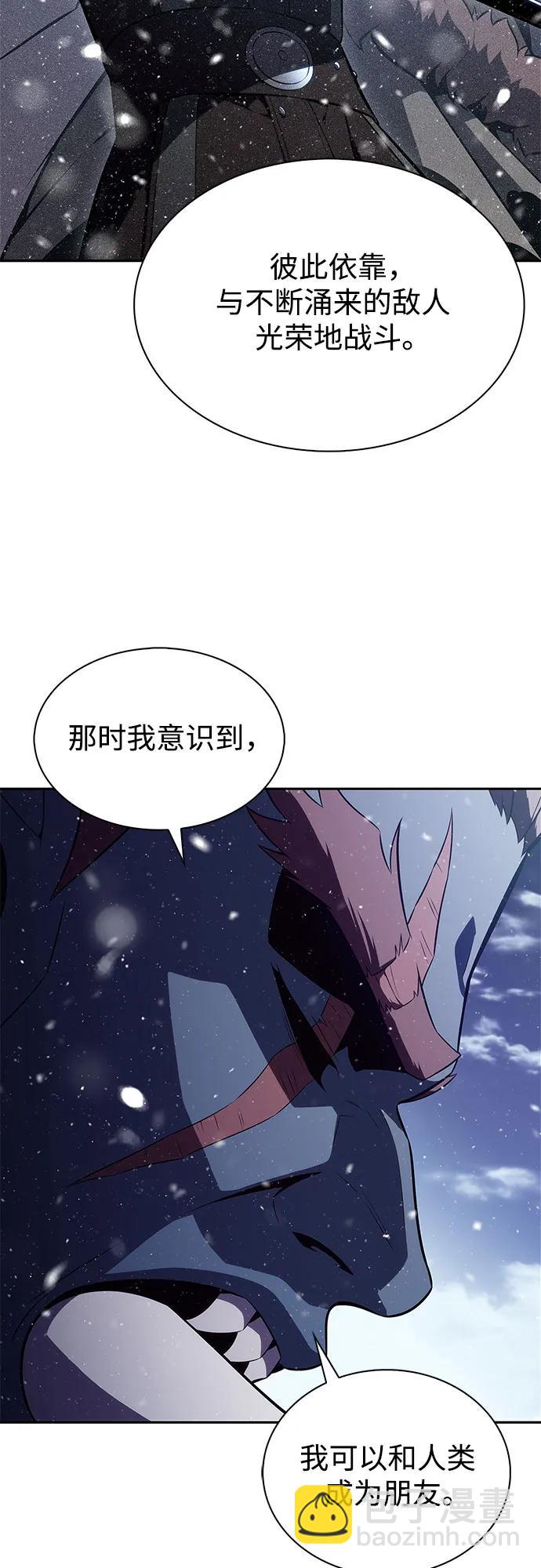 🍘我独自满级新手 [第186话] 不安的逗号 第33页