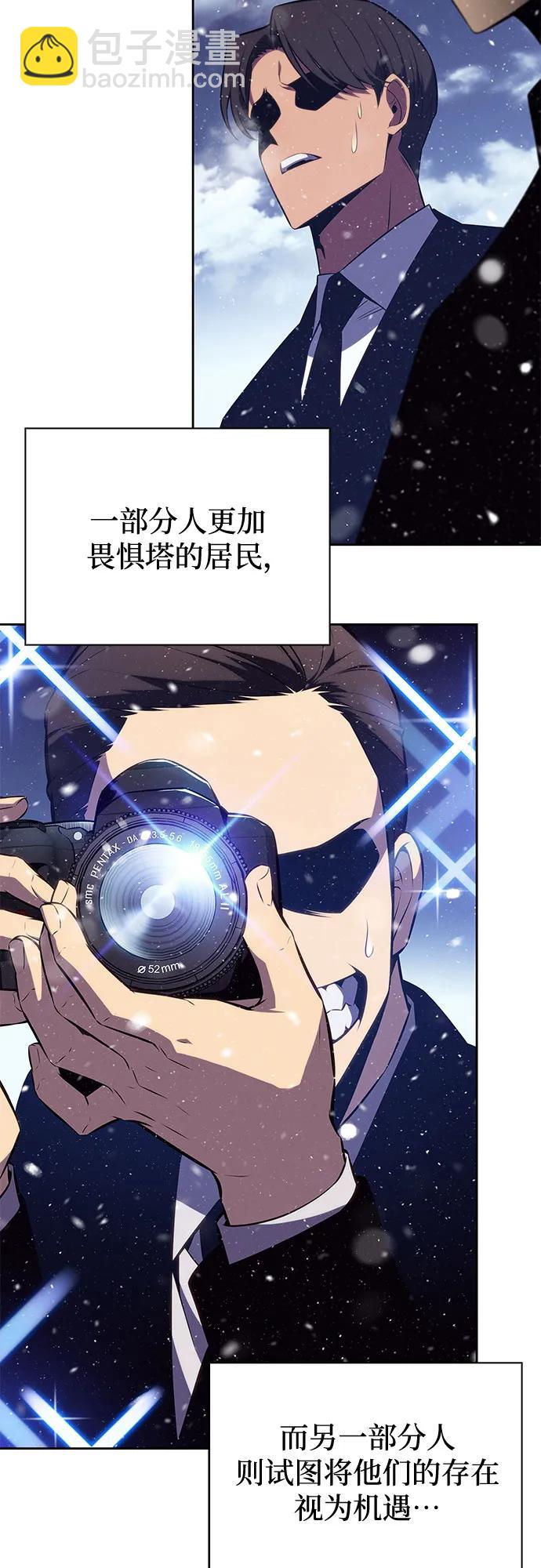 🍘我独自满级新手 [第186话] 不安的逗号 第37页