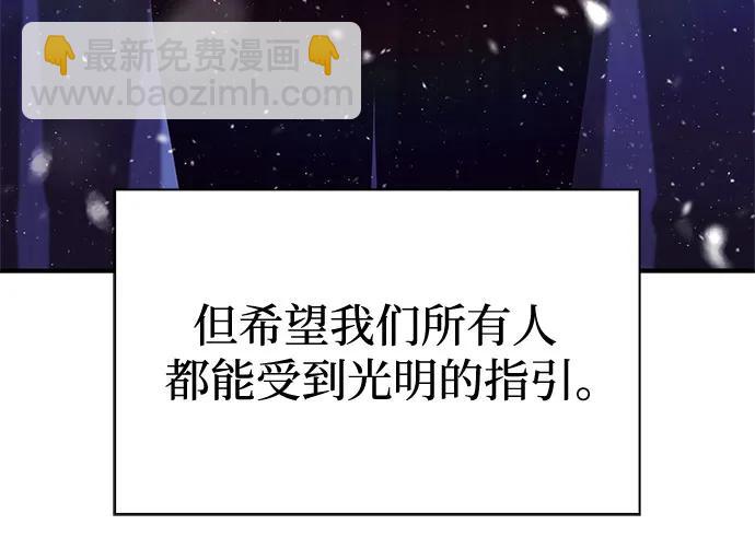 🍘我独自满级新手 [第186话] 不安的逗号 第39页