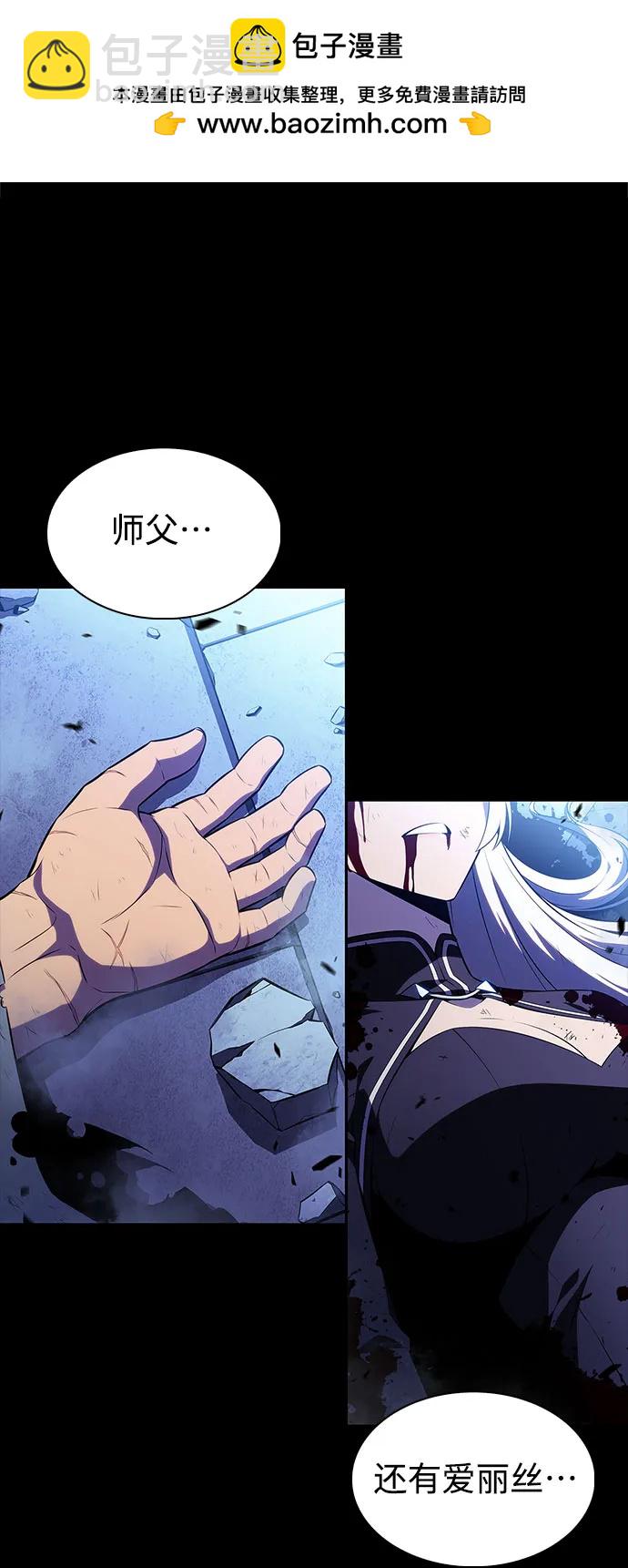 🍘我独自满级新手 [第186话] 不安的逗号 第4页