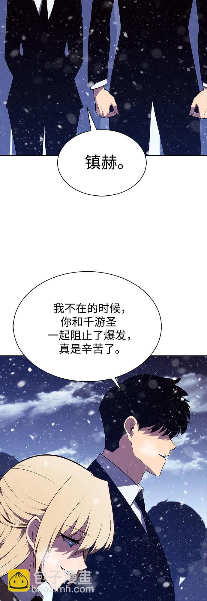 🍘我独自满级新手 [第186话] 不安的逗号 第41页