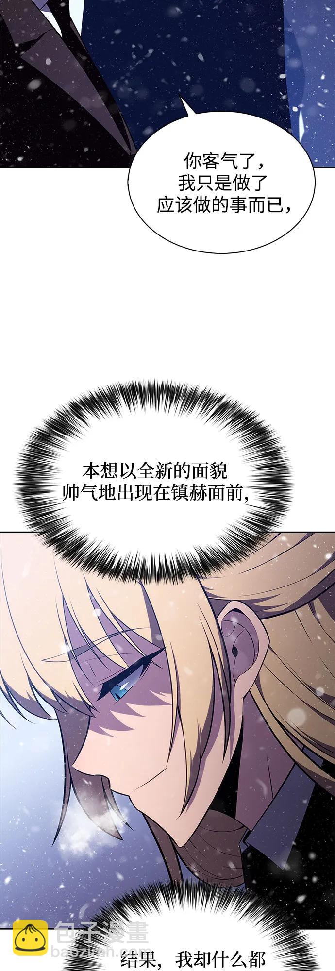 🍘我独自满级新手 [第186话] 不安的逗号 第42页