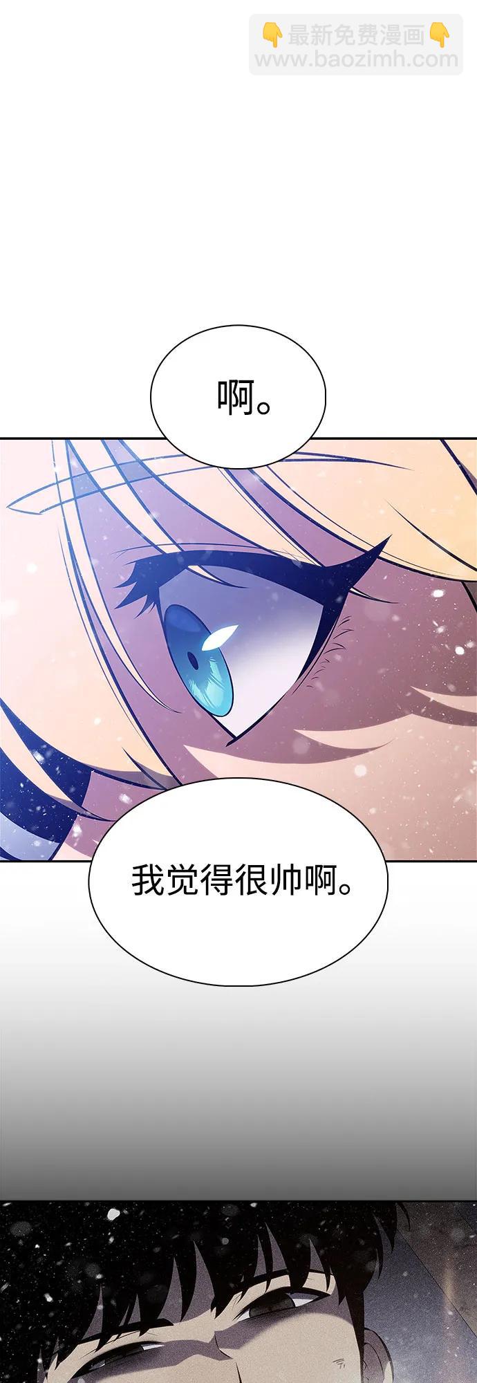 🍘我独自满级新手 [第186话] 不安的逗号 第44页