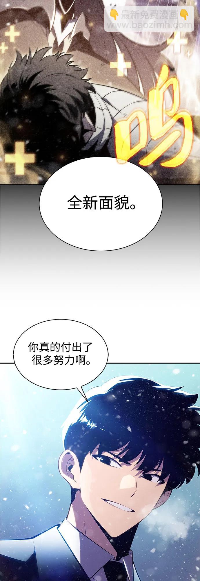 🍘我独自满级新手 [第186话] 不安的逗号 第46页