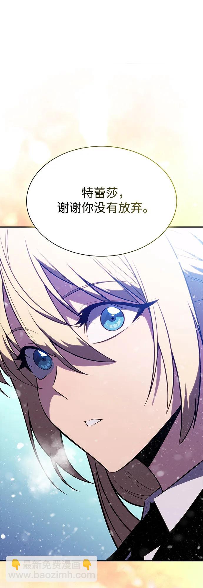 🍘我独自满级新手 [第186话] 不安的逗号 第48页