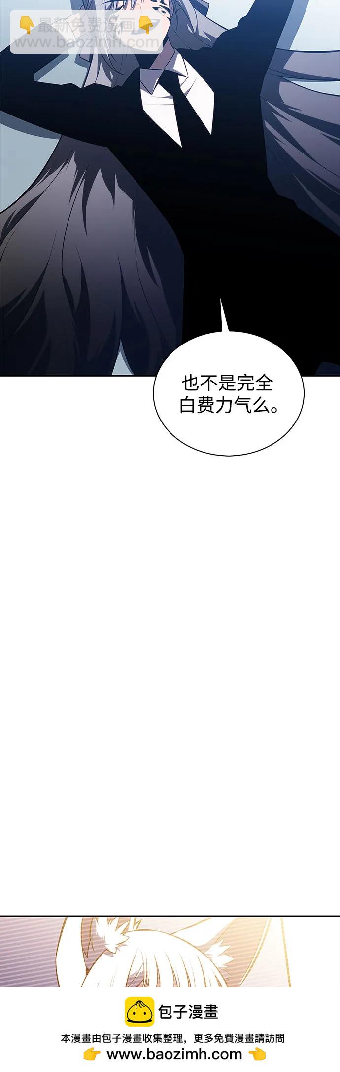 🍘我独自满级新手 [第186话] 不安的逗号 第50页