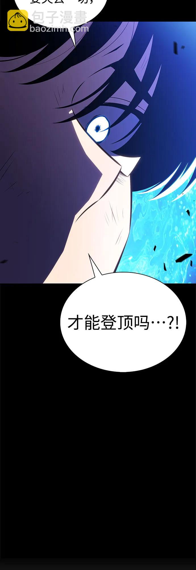 🍘我独自满级新手 [第186话] 不安的逗号 第7页