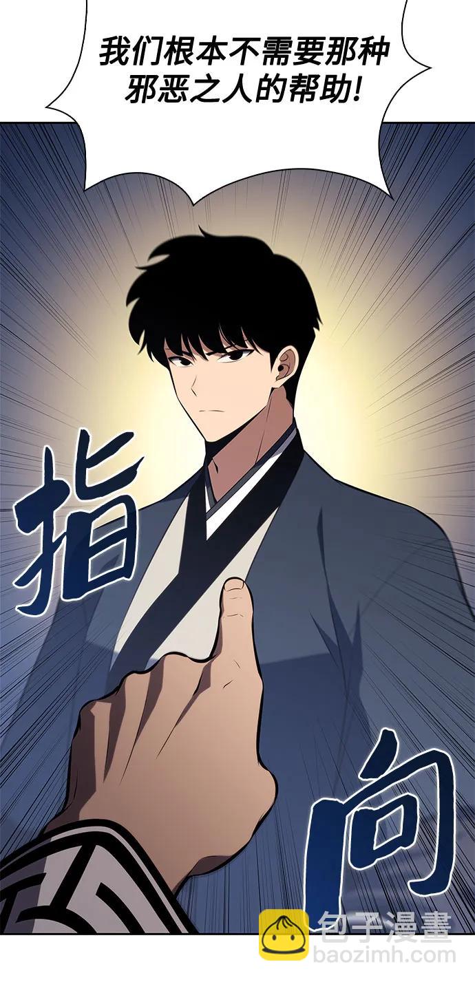 🍘我独自满级新手 [第188话] 武林盟(1) 第12页