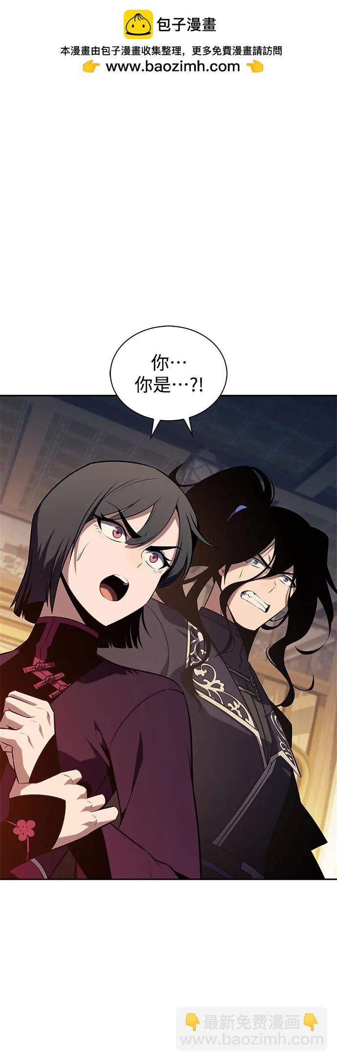 🍘我独自满级新手 [第188话] 武林盟(1) 第2页