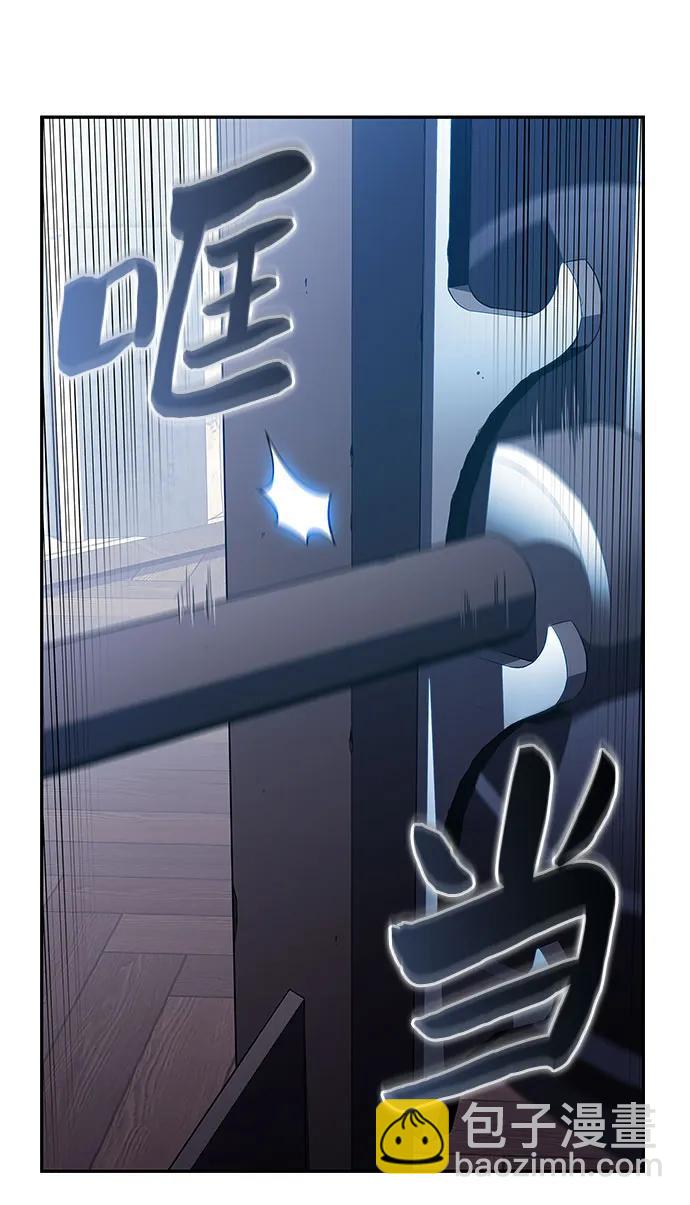 🍘我独自满级新手 [第188话] 武林盟(1) 第21页