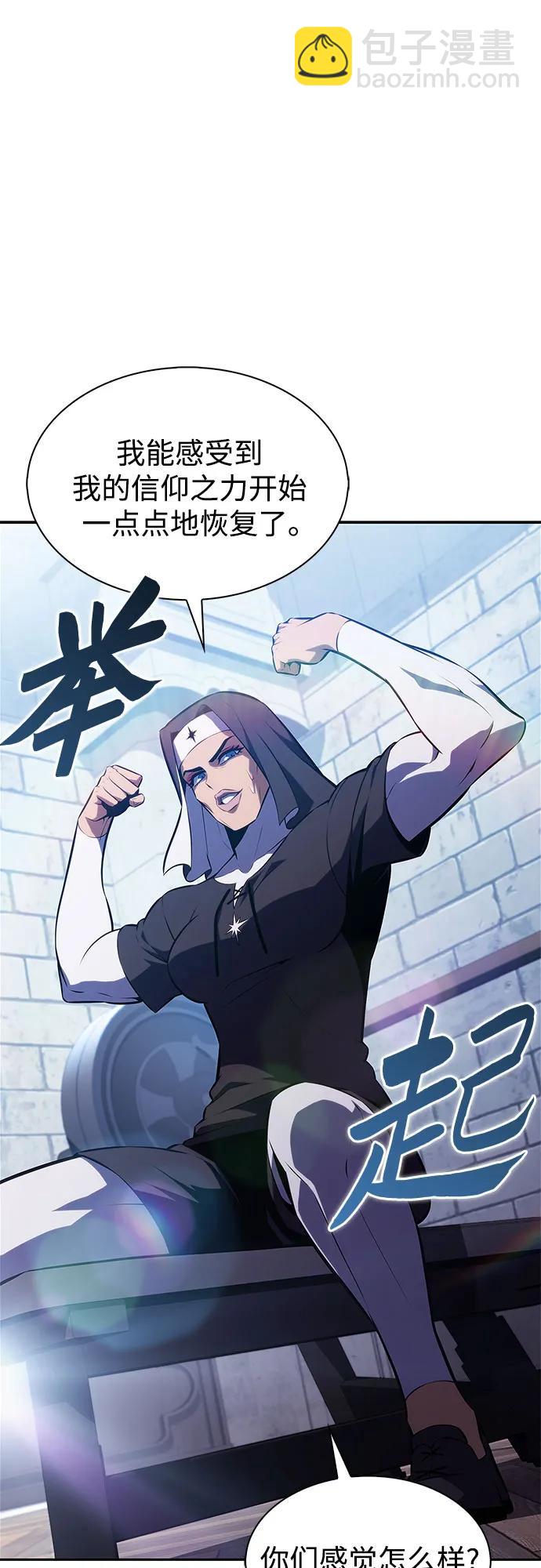 🍘我独自满级新手 [第188话] 武林盟(1) 第22页