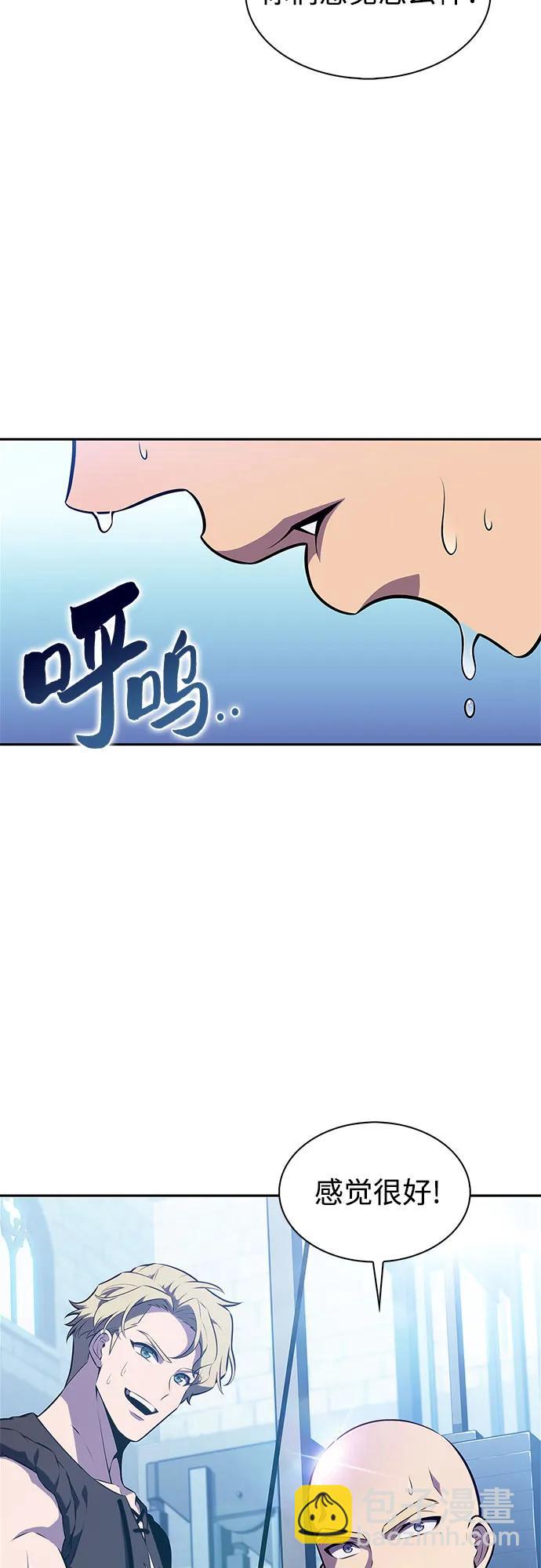 🍘我独自满级新手 [第188话] 武林盟(1) 第23页