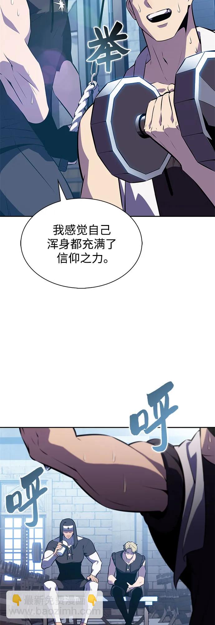 🍘我独自满级新手 [第188话] 武林盟(1) 第24页