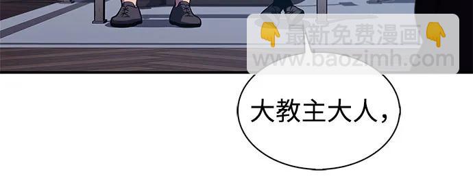 🍘我独自满级新手 [第188话] 武林盟(1) 第25页