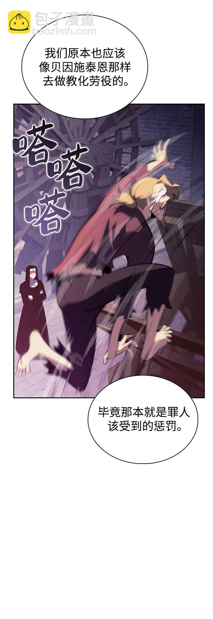 🍘我独自满级新手 [第188话] 武林盟(1) 第27页