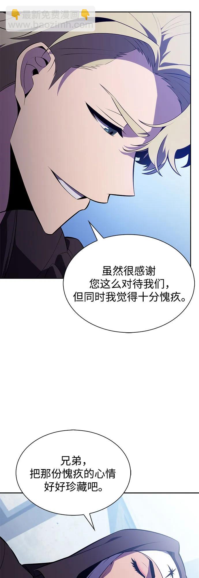 🍘我独自满级新手 [第188话] 武林盟(1) 第28页