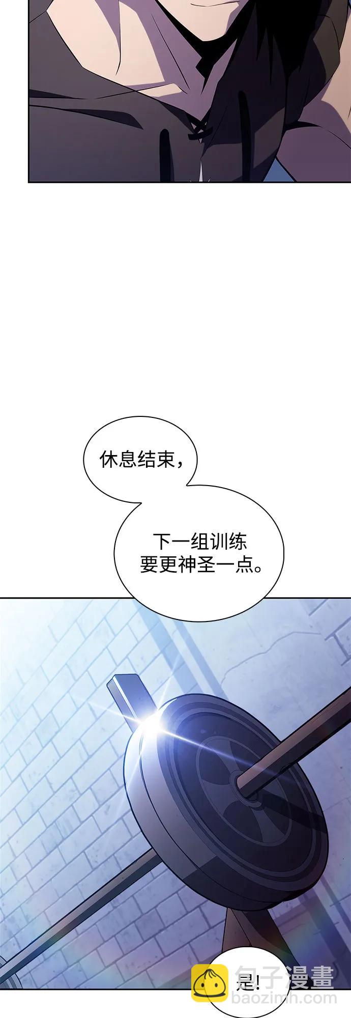 🍘我独自满级新手 [第188话] 武林盟(1) 第31页