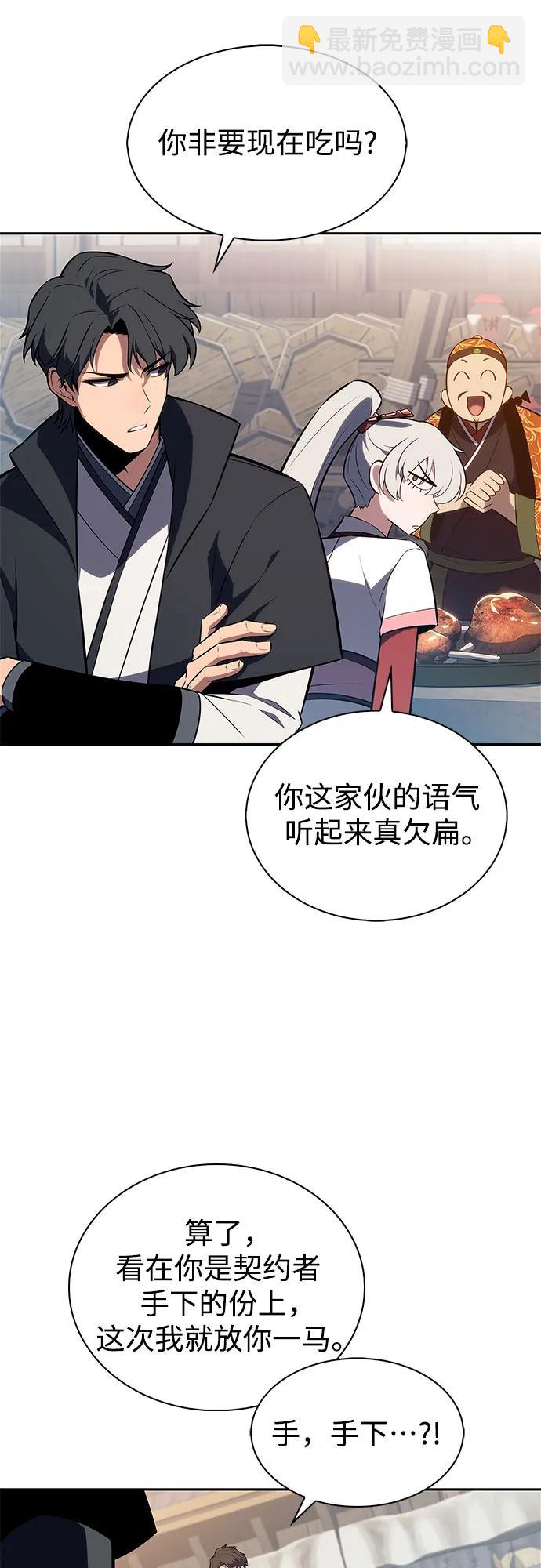 🍘我独自满级新手 [第188话] 武林盟(1) 第35页