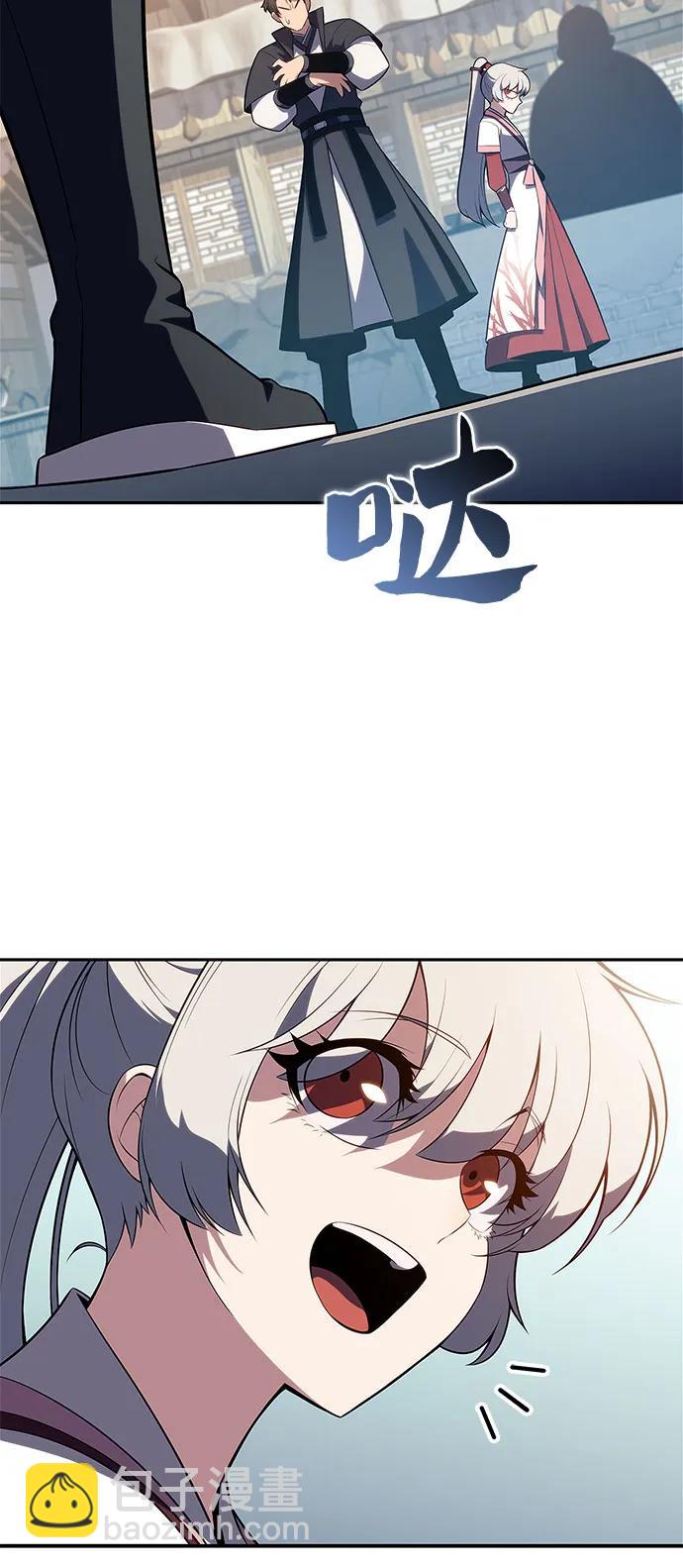 🍘我独自满级新手 [第188话] 武林盟(1) 第36页