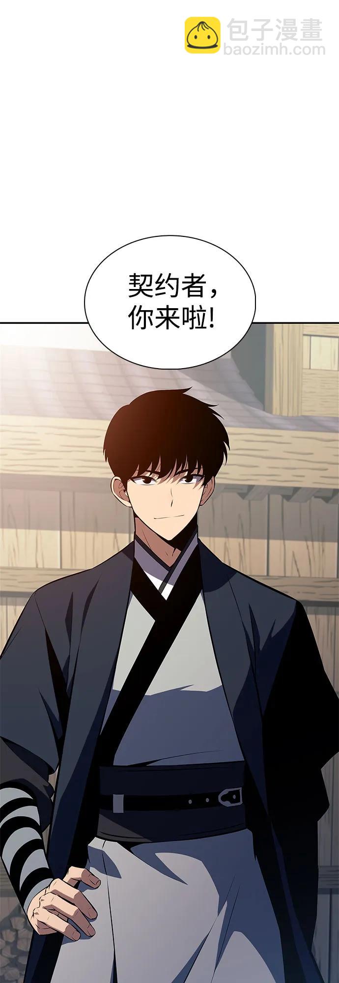 🍘我独自满级新手 [第188话] 武林盟(1) 第37页
