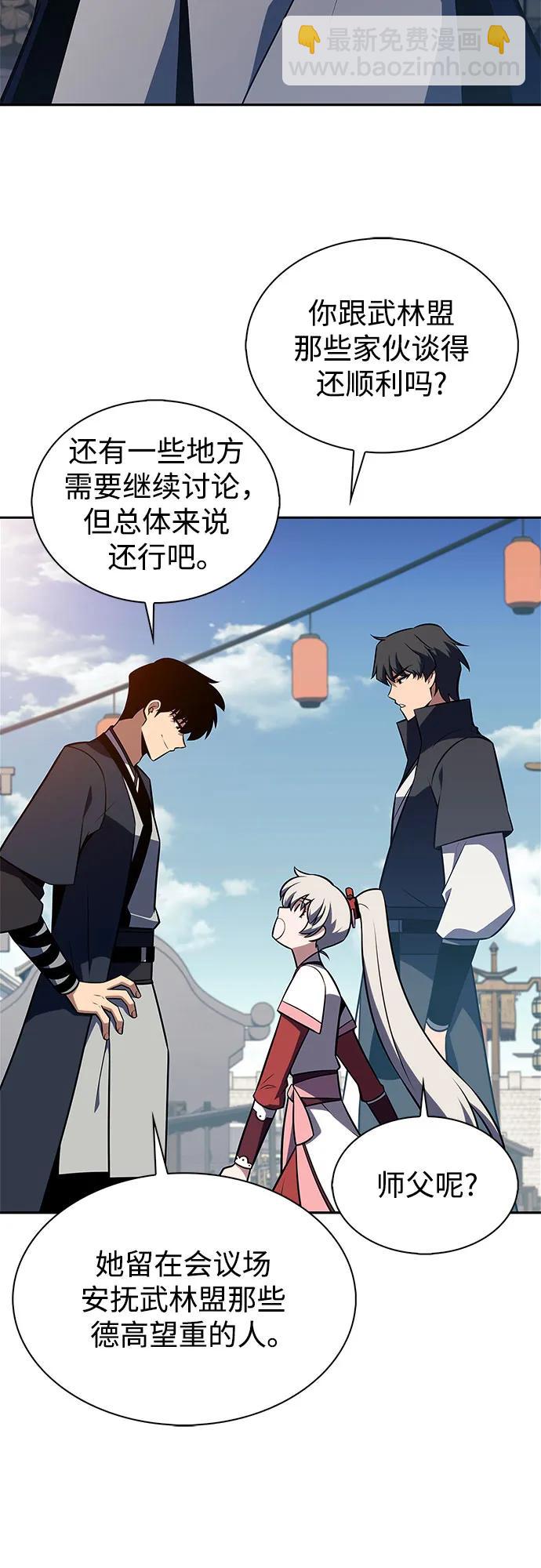 🍘我独自满级新手 [第188话] 武林盟(1) 第38页