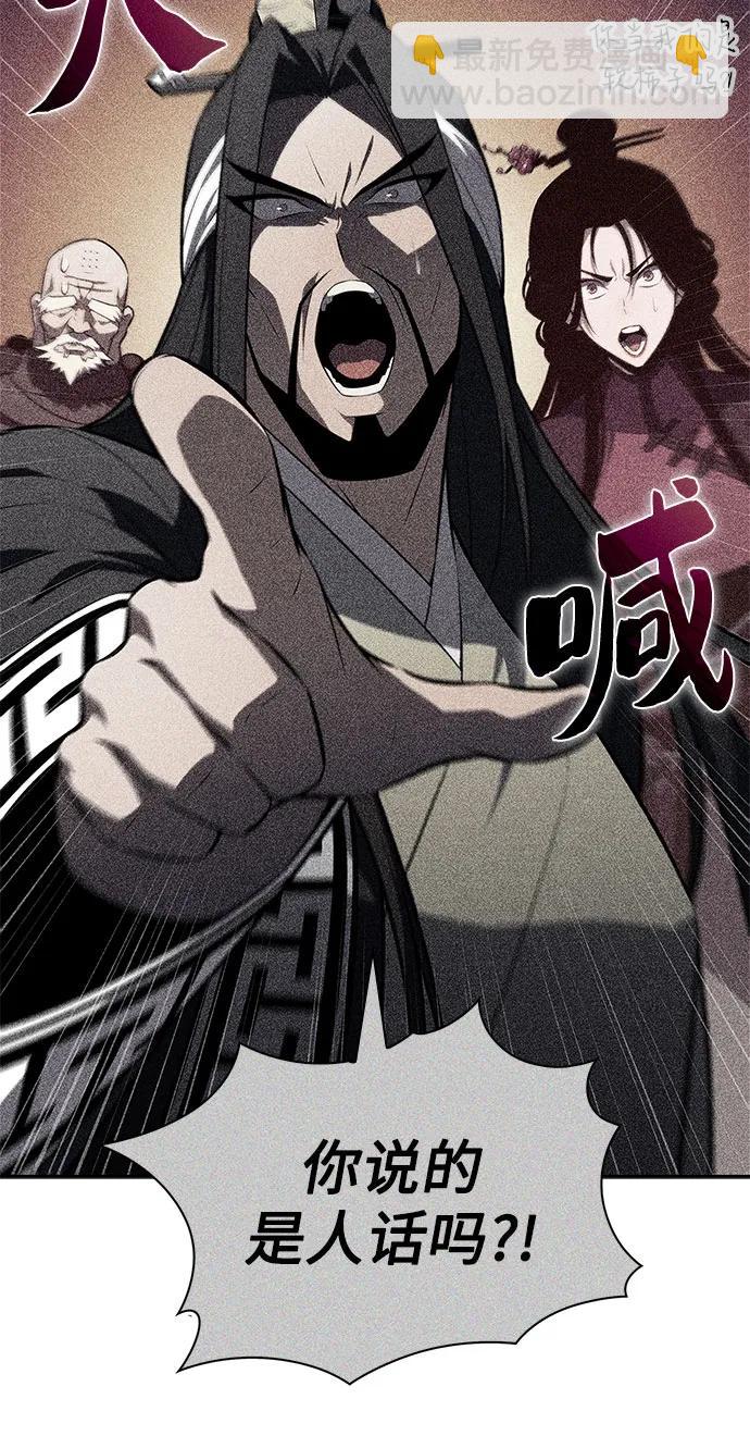 🍘我独自满级新手 [第188话] 武林盟(1) 第40页