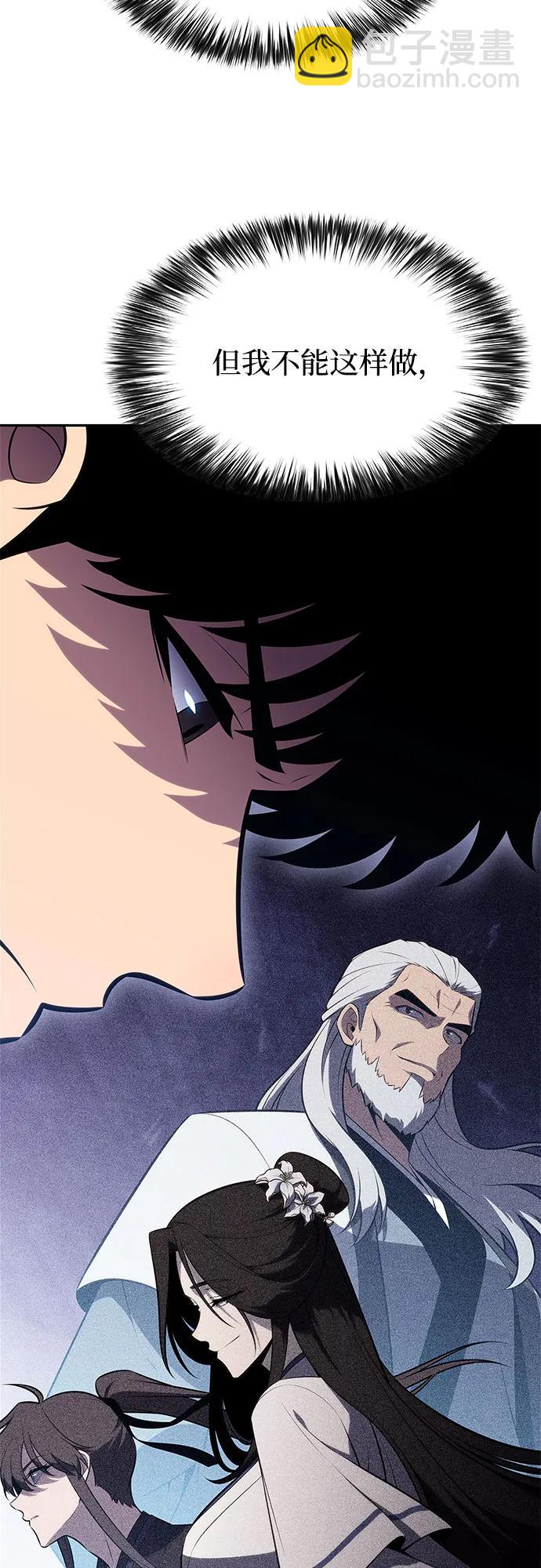 🍘我独自满级新手 [第188话] 武林盟(1) 第43页