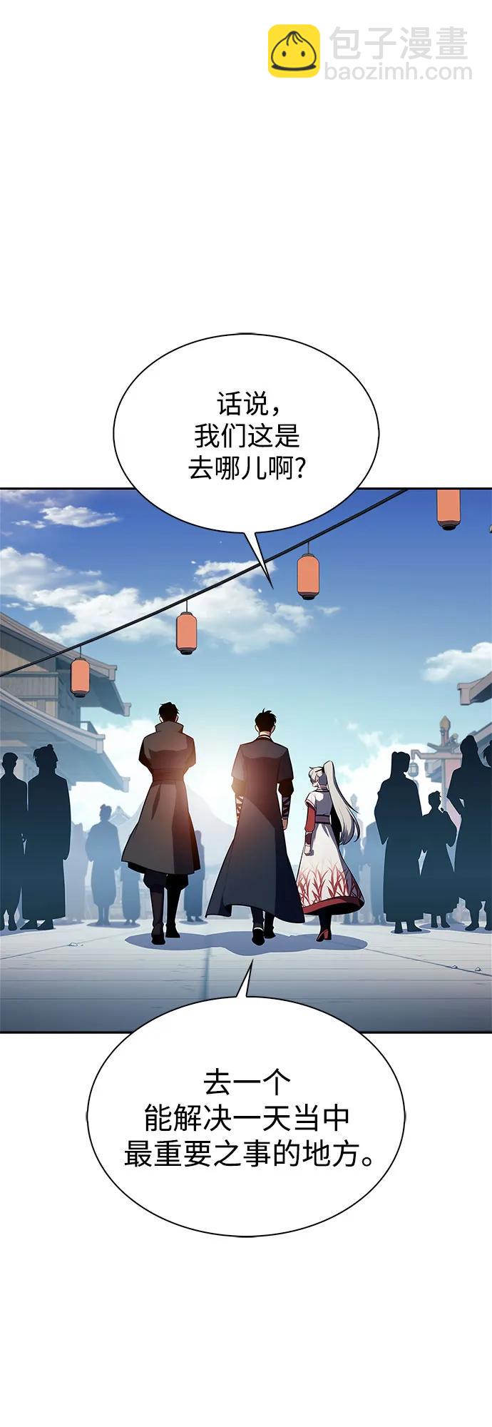 🍘我独自满级新手 [第188话] 武林盟(1) 第46页