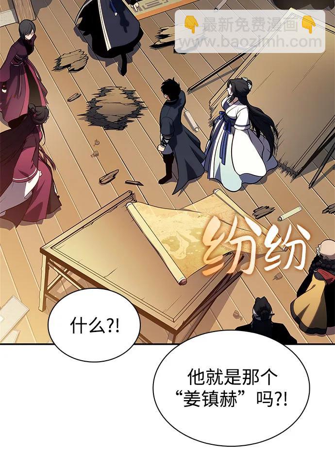 🍘我独自满级新手 [第188话] 武林盟(1) 第5页