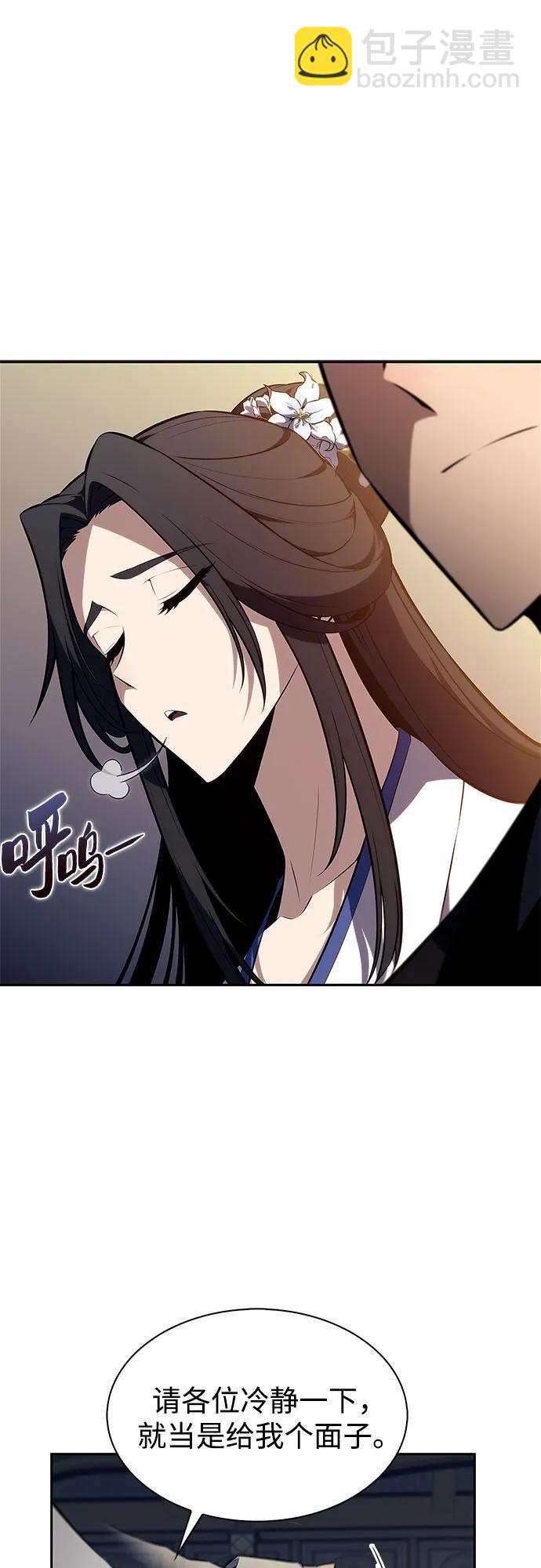 🍘我独自满级新手 [第188话] 武林盟(1) 第6页