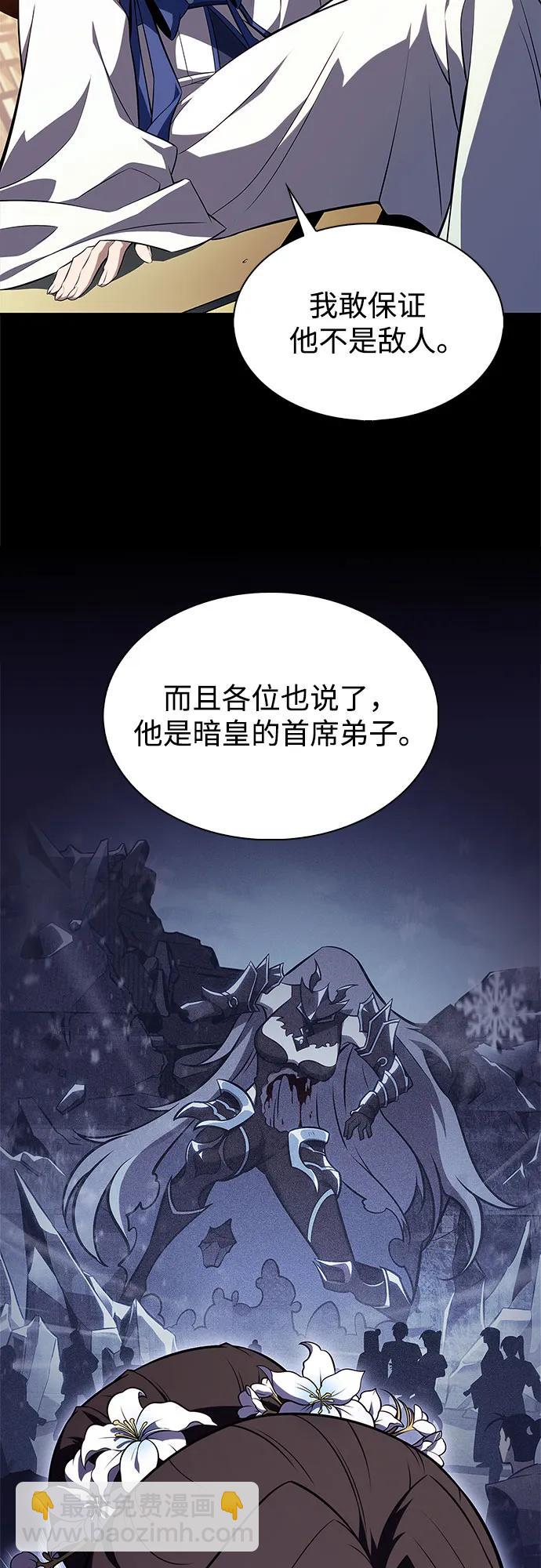 🍘我独自满级新手 [第188话] 武林盟(1) 第8页