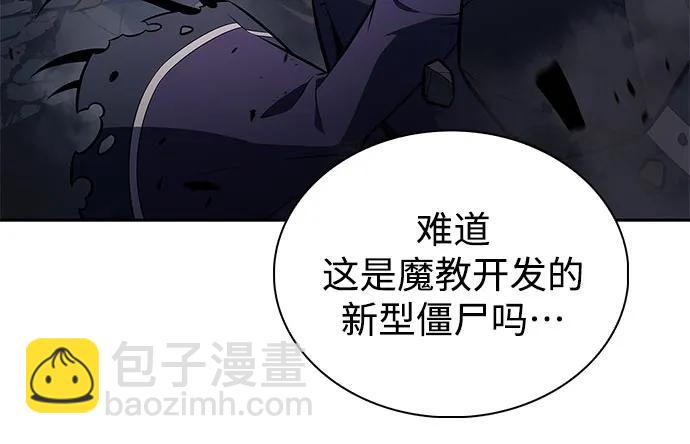 🍘我独自满级新手 [第190话] 天魔 第10页
