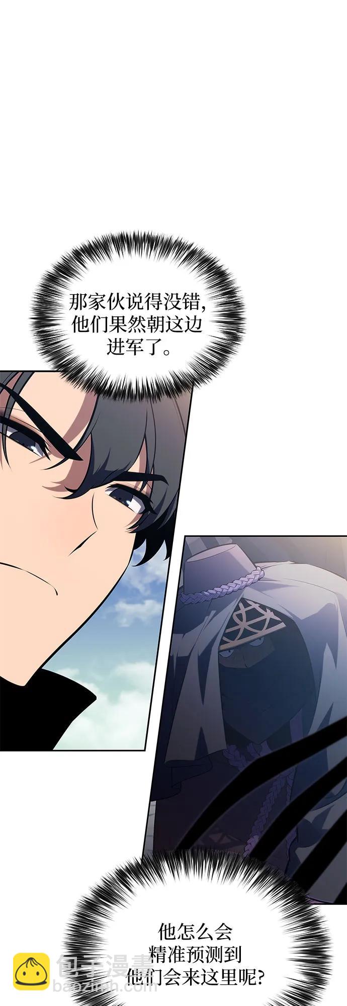 🍘我独自满级新手 [第190话] 天魔 第11页
