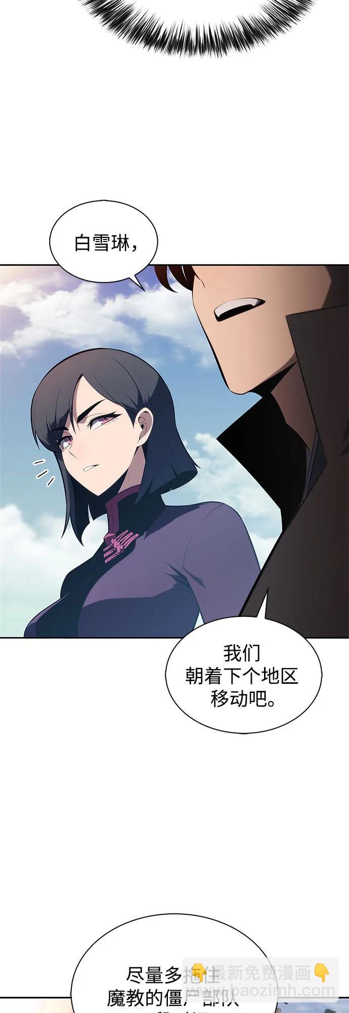🍘我独自满级新手 [第190话] 天魔 第12页