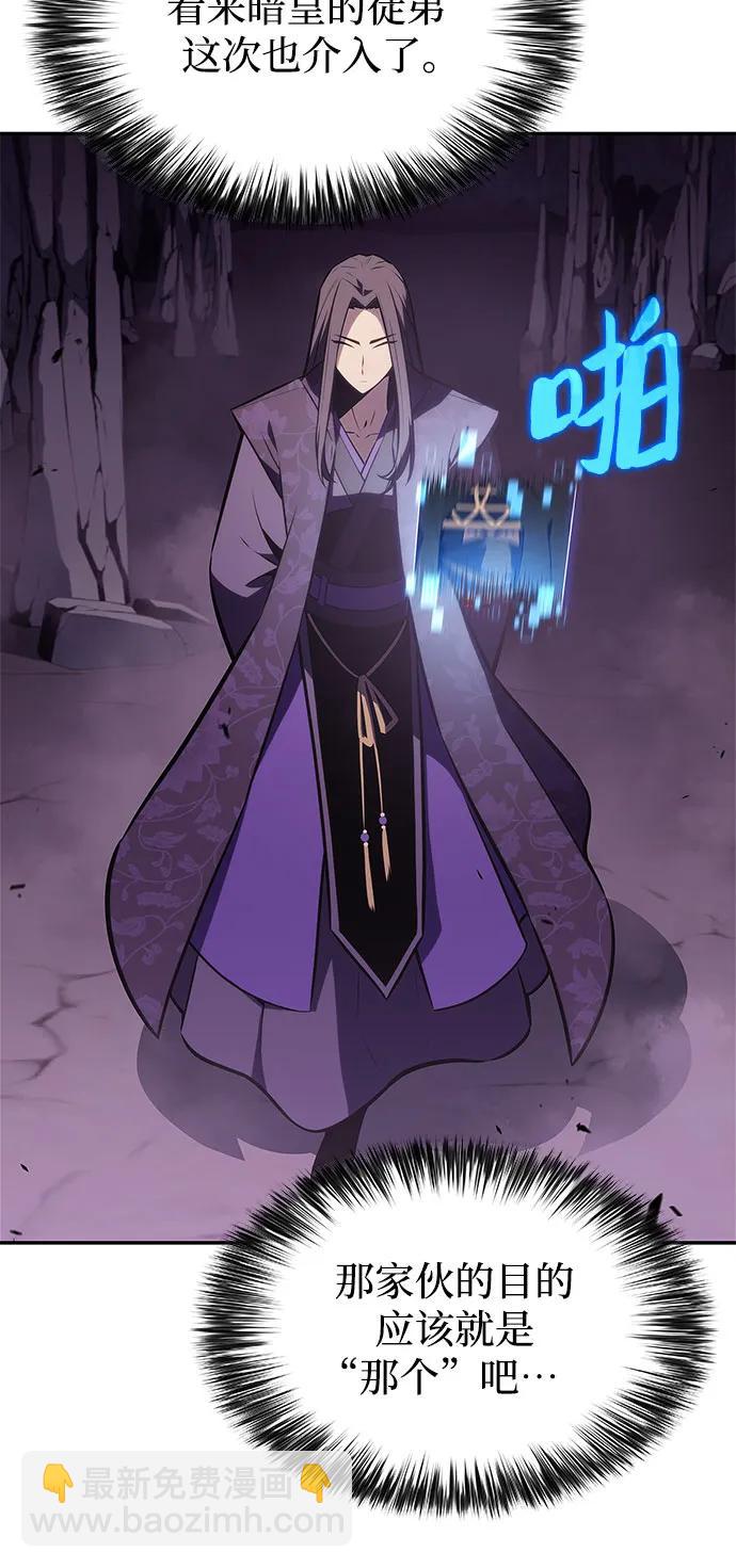 🍘我独自满级新手 [第190话] 天魔 第17页