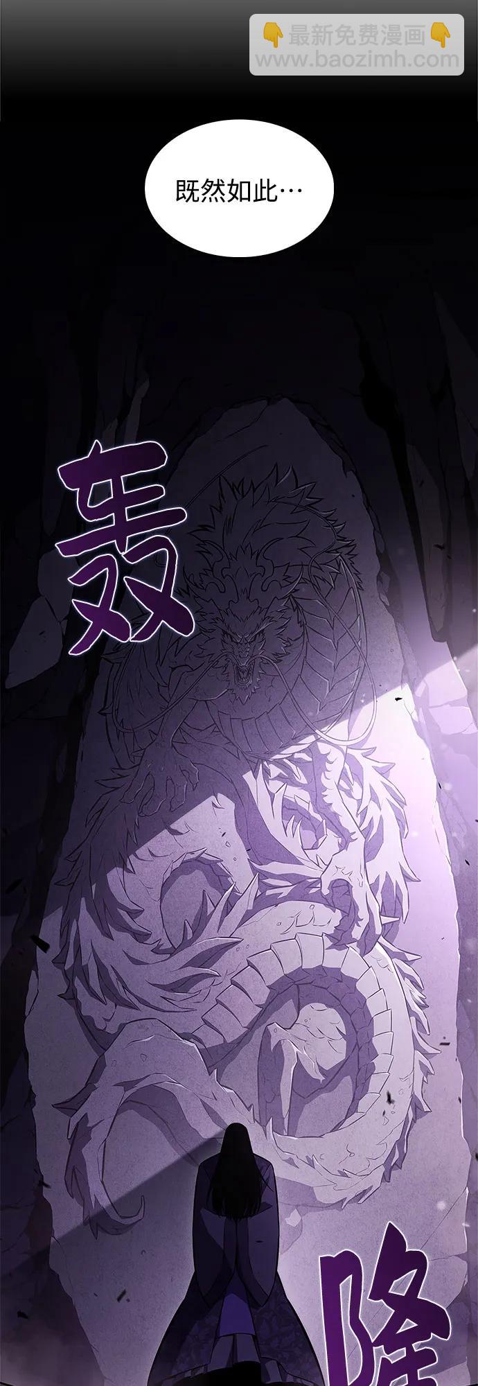🍘我独自满级新手 [第190话] 天魔 第19页