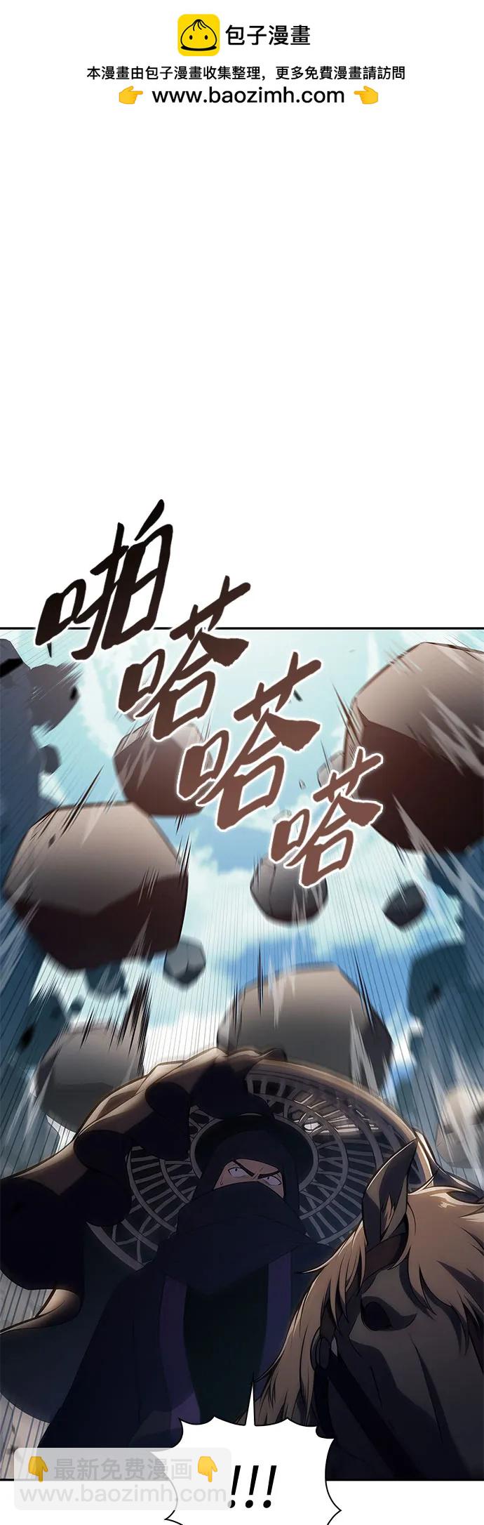🍘我独自满级新手 [第190话] 天魔 第2页
