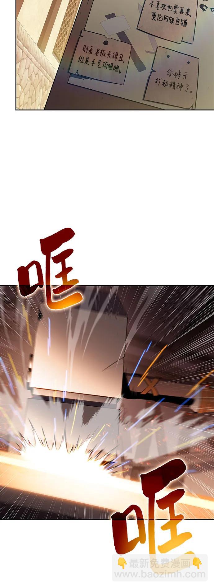 🍘我独自满级新手 [第190话] 天魔 第22页